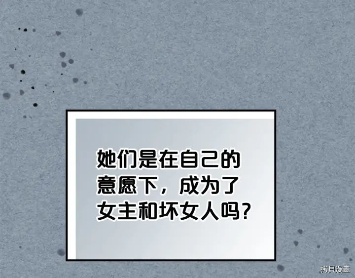 毒皇妃也有可爱闺蜜？[拷贝漫画]韩漫全集-第78话无删减无遮挡章节图片 