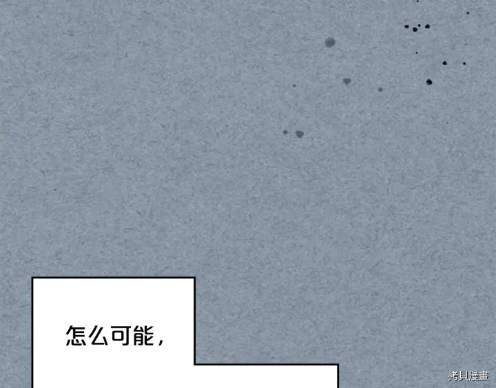 毒皇妃也有可爱闺蜜？[拷贝漫画]韩漫全集-第78话无删减无遮挡章节图片 