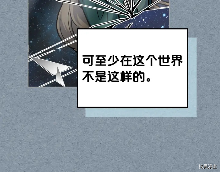 毒皇妃也有可爱闺蜜？[拷贝漫画]韩漫全集-第78话无删减无遮挡章节图片 