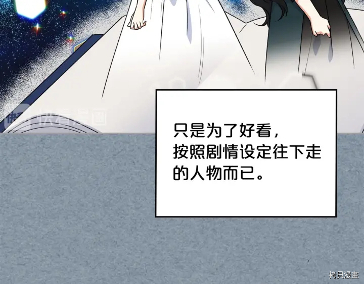毒皇妃也有可爱闺蜜？[拷贝漫画]韩漫全集-第78话无删减无遮挡章节图片 