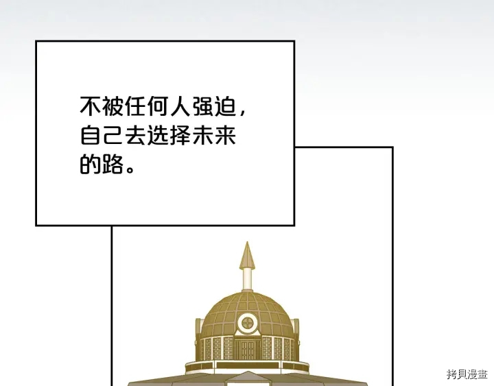 毒皇妃也有可爱闺蜜？[拷贝漫画]韩漫全集-第78话无删减无遮挡章节图片 