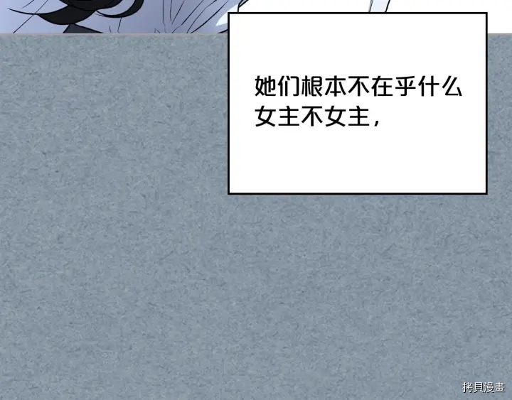 毒皇妃也有可爱闺蜜？[拷贝漫画]韩漫全集-第78话无删减无遮挡章节图片 