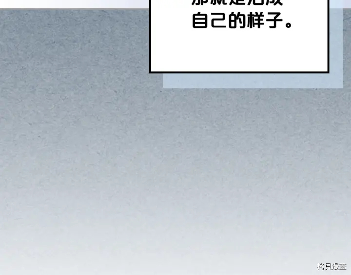 毒皇妃也有可爱闺蜜？[拷贝漫画]韩漫全集-第78话无删减无遮挡章节图片 