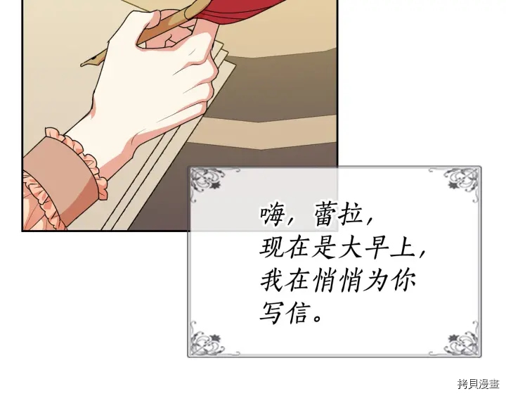 毒皇妃也有可爱闺蜜？[拷贝漫画]韩漫全集-第78话无删减无遮挡章节图片 