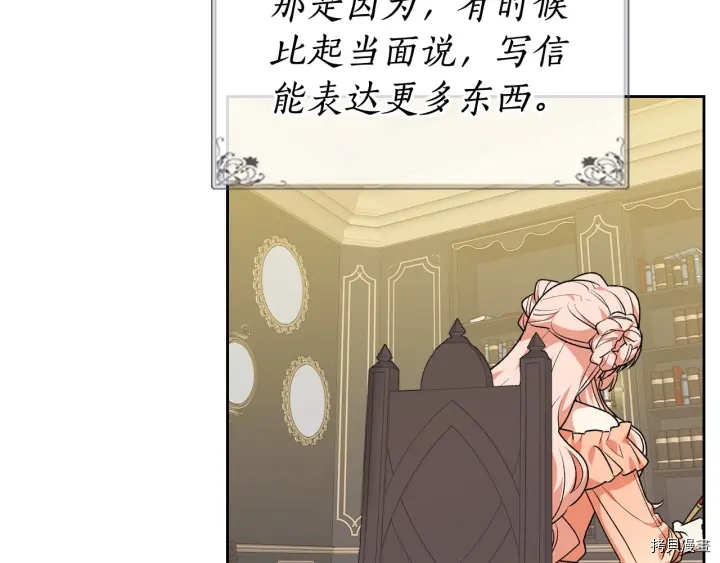 毒皇妃也有可爱闺蜜？[拷贝漫画]韩漫全集-第78话无删减无遮挡章节图片 