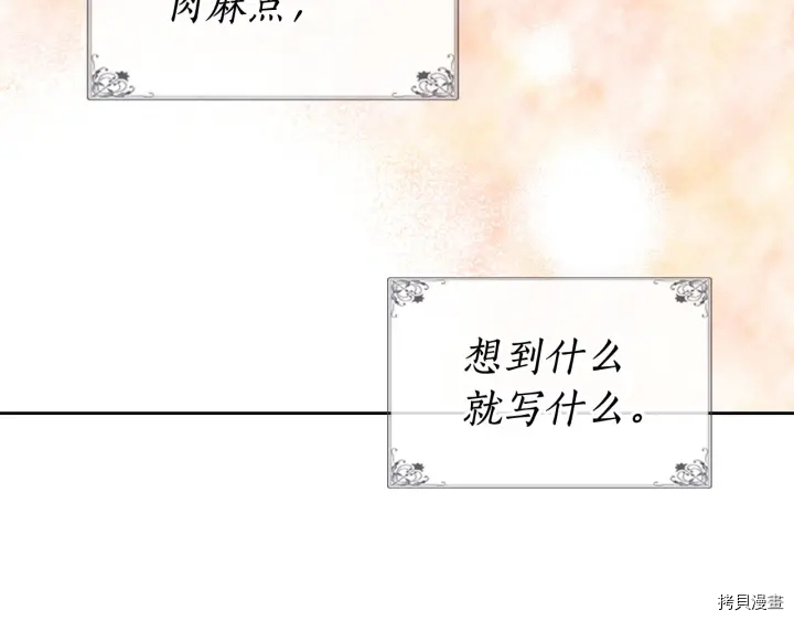 毒皇妃也有可爱闺蜜？[拷贝漫画]韩漫全集-第78话无删减无遮挡章节图片 