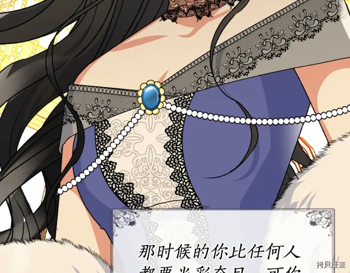 毒皇妃也有可爱闺蜜？[拷贝漫画]韩漫全集-第78话无删减无遮挡章节图片 