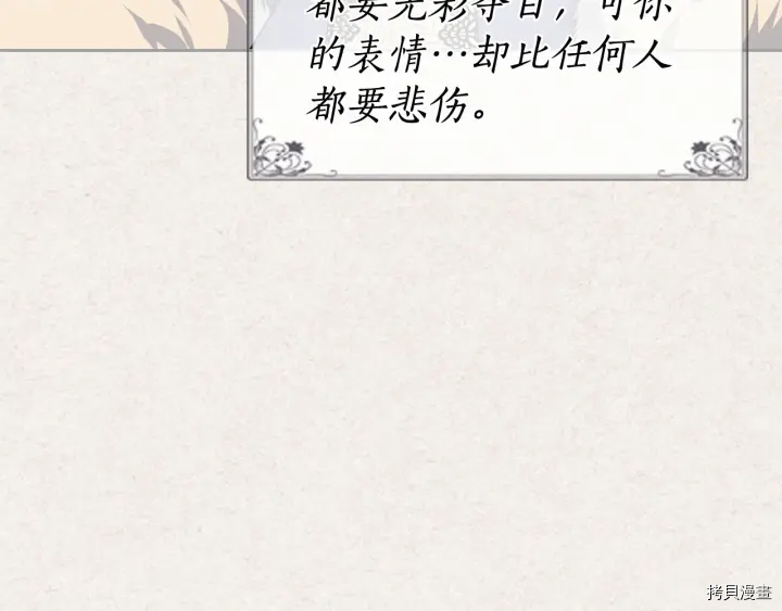 毒皇妃也有可爱闺蜜？[拷贝漫画]韩漫全集-第78话无删减无遮挡章节图片 