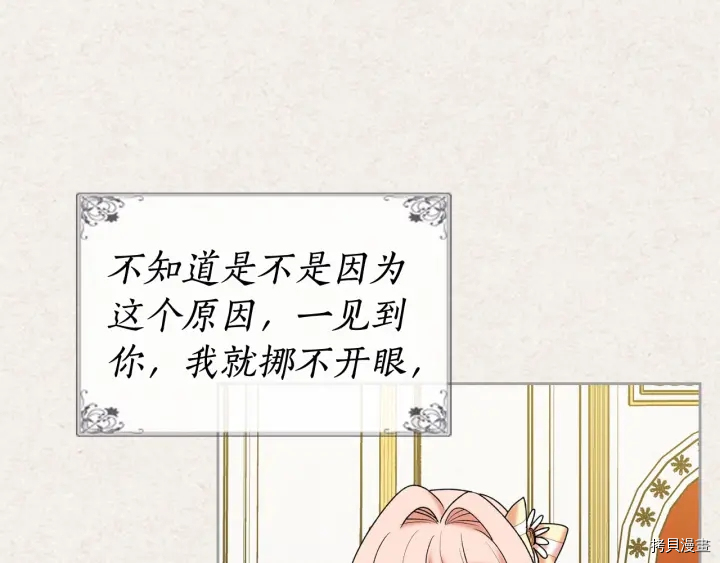 毒皇妃也有可爱闺蜜？[拷贝漫画]韩漫全集-第78话无删减无遮挡章节图片 
