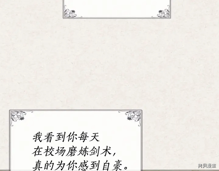 毒皇妃也有可爱闺蜜？[拷贝漫画]韩漫全集-第78话无删减无遮挡章节图片 