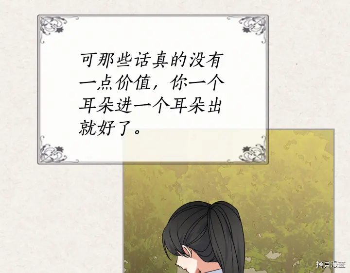 毒皇妃也有可爱闺蜜？[拷贝漫画]韩漫全集-第78话无删减无遮挡章节图片 