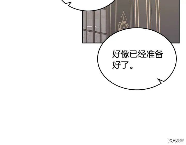毒皇妃也有可爱闺蜜？[拷贝漫画]韩漫全集-第78话无删减无遮挡章节图片 