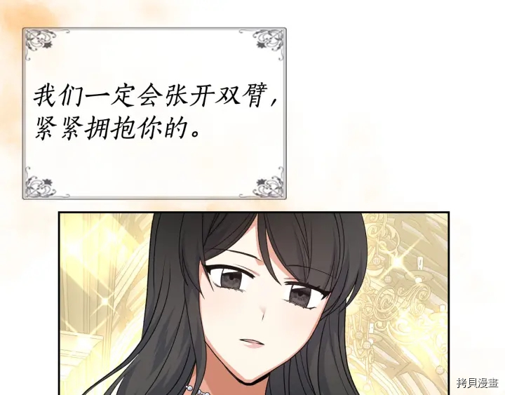 毒皇妃也有可爱闺蜜？[拷贝漫画]韩漫全集-第78话无删减无遮挡章节图片 
