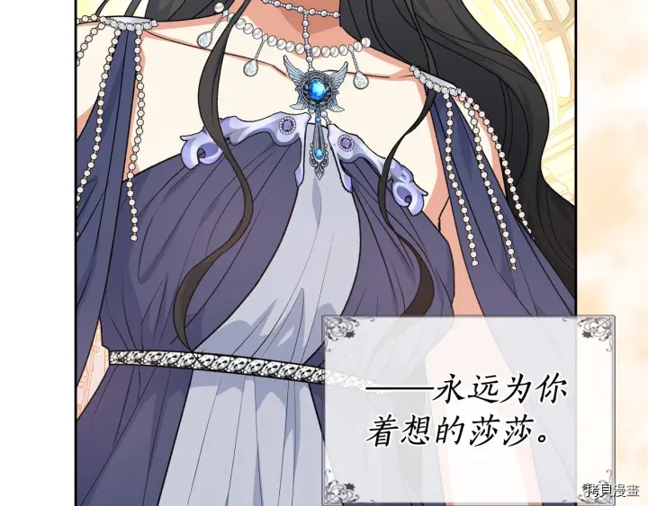 毒皇妃也有可爱闺蜜？[拷贝漫画]韩漫全集-第78话无删减无遮挡章节图片 