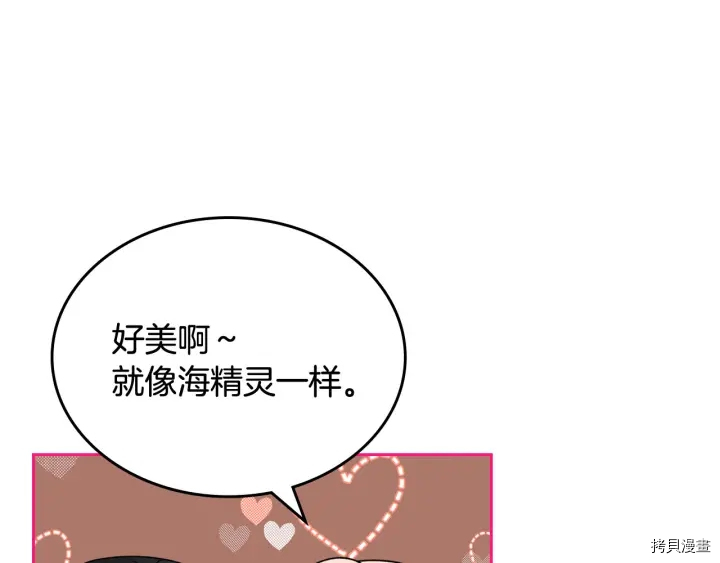 毒皇妃也有可爱闺蜜？[拷贝漫画]韩漫全集-第78话无删减无遮挡章节图片 