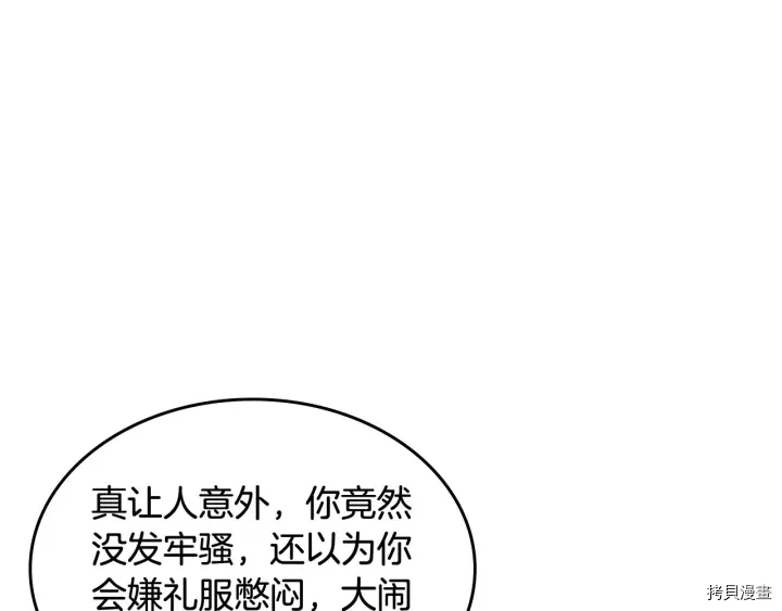 毒皇妃也有可爱闺蜜？[拷贝漫画]韩漫全集-第78话无删减无遮挡章节图片 