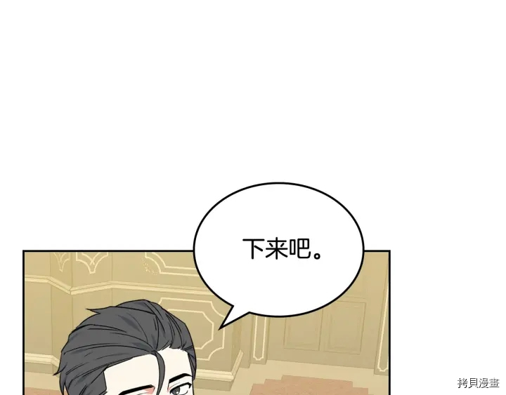 毒皇妃也有可爱闺蜜？[拷贝漫画]韩漫全集-第78话无删减无遮挡章节图片 