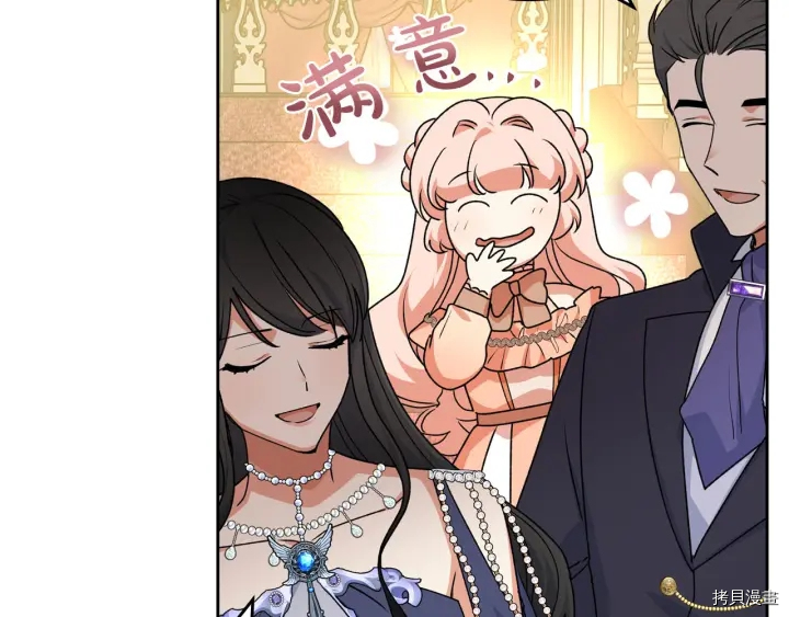 毒皇妃也有可爱闺蜜？[拷贝漫画]韩漫全集-第78话无删减无遮挡章节图片 