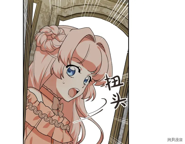 毒皇妃也有可爱闺蜜？[拷贝漫画]韩漫全集-第78话无删减无遮挡章节图片 