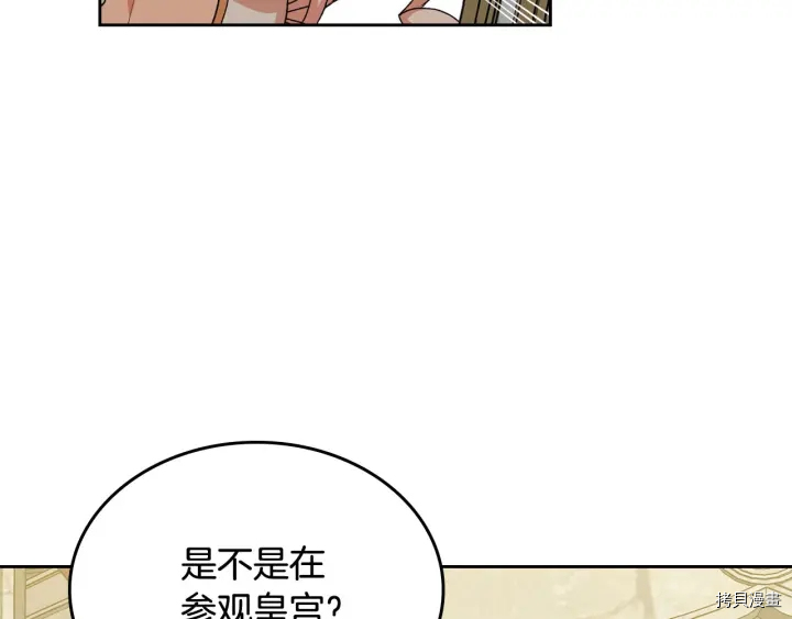 毒皇妃也有可爱闺蜜？[拷贝漫画]韩漫全集-第78话无删减无遮挡章节图片 