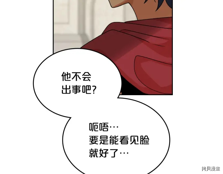 毒皇妃也有可爱闺蜜？[拷贝漫画]韩漫全集-第78话无删减无遮挡章节图片 