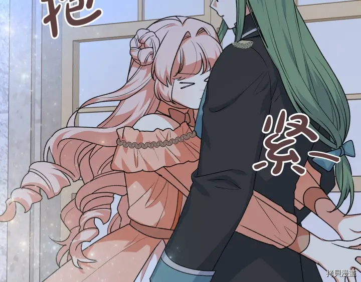 毒皇妃也有可爱闺蜜？[拷贝漫画]韩漫全集-第78话无删减无遮挡章节图片 