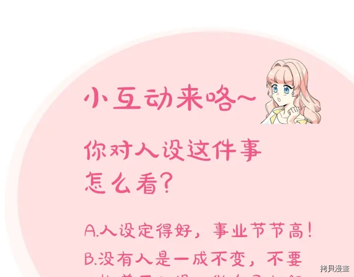 毒皇妃也有可爱闺蜜？[拷贝漫画]韩漫全集-第78话无删减无遮挡章节图片 