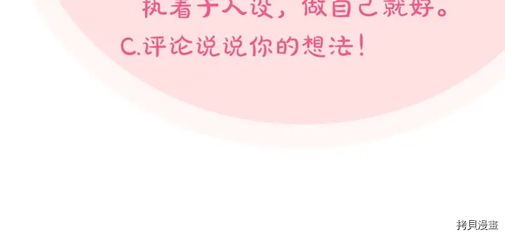 毒皇妃也有可爱闺蜜？[拷贝漫画]韩漫全集-第78话无删减无遮挡章节图片 