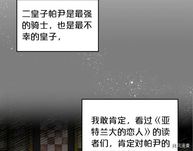毒皇妃也有可爱闺蜜？[拷贝漫画]韩漫全集-第07话无删减无遮挡章节图片 