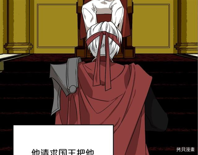 毒皇妃也有可爱闺蜜？[拷贝漫画]韩漫全集-第07话无删减无遮挡章节图片 