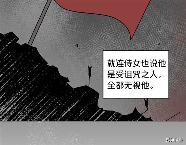 毒皇妃也有可爱闺蜜？[拷贝漫画]韩漫全集-第07话无删减无遮挡章节图片 