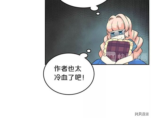 毒皇妃也有可爱闺蜜？[拷贝漫画]韩漫全集-第07话无删减无遮挡章节图片 