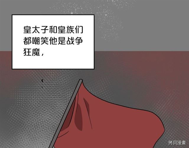 毒皇妃也有可爱闺蜜？[拷贝漫画]韩漫全集-第07话无删减无遮挡章节图片 