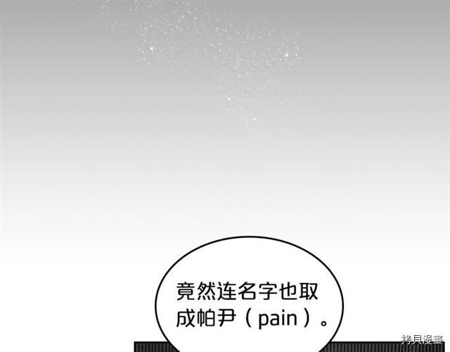 毒皇妃也有可爱闺蜜？[拷贝漫画]韩漫全集-第07话无删减无遮挡章节图片 