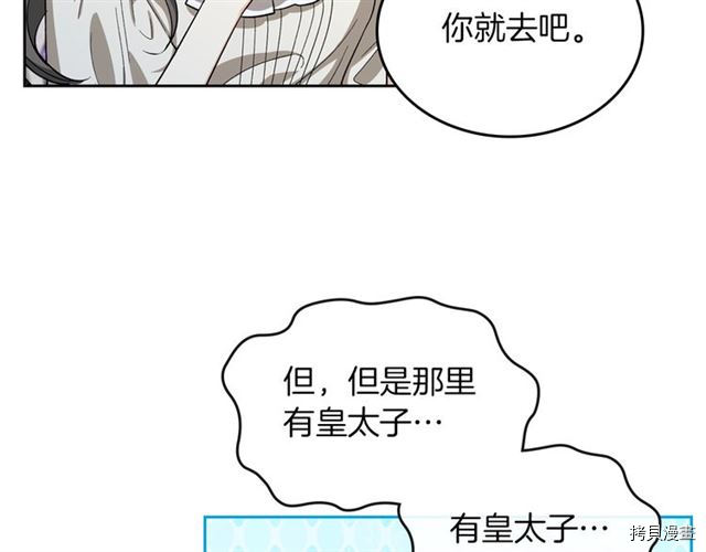 毒皇妃也有可爱闺蜜？[拷贝漫画]韩漫全集-第07话无删减无遮挡章节图片 