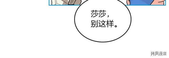 毒皇妃也有可爱闺蜜？[拷贝漫画]韩漫全集-第07话无删减无遮挡章节图片 
