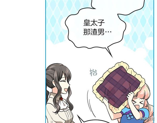 毒皇妃也有可爱闺蜜？[拷贝漫画]韩漫全集-第07话无删减无遮挡章节图片 