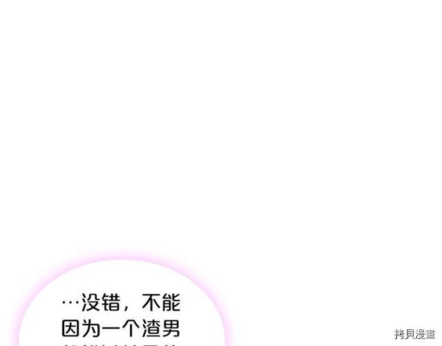 毒皇妃也有可爱闺蜜？[拷贝漫画]韩漫全集-第07话无删减无遮挡章节图片 
