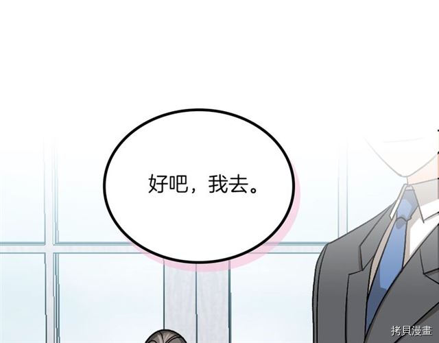毒皇妃也有可爱闺蜜？[拷贝漫画]韩漫全集-第07话无删减无遮挡章节图片 