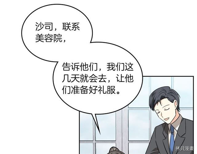 毒皇妃也有可爱闺蜜？[拷贝漫画]韩漫全集-第07话无删减无遮挡章节图片 