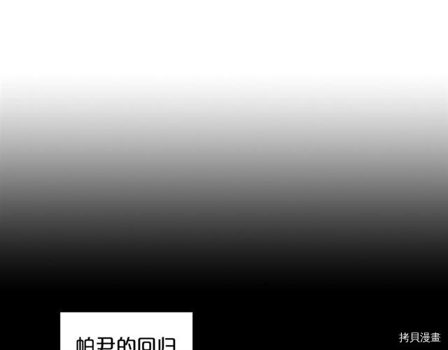 毒皇妃也有可爱闺蜜？[拷贝漫画]韩漫全集-第07话无删减无遮挡章节图片 