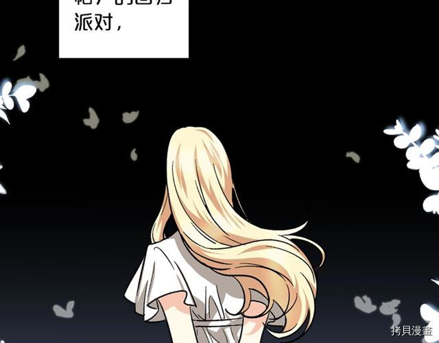 毒皇妃也有可爱闺蜜？[拷贝漫画]韩漫全集-第07话无删减无遮挡章节图片 