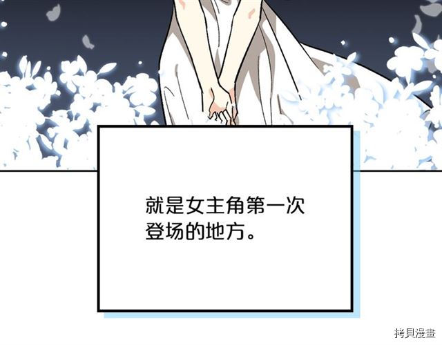 毒皇妃也有可爱闺蜜？[拷贝漫画]韩漫全集-第07话无删减无遮挡章节图片 