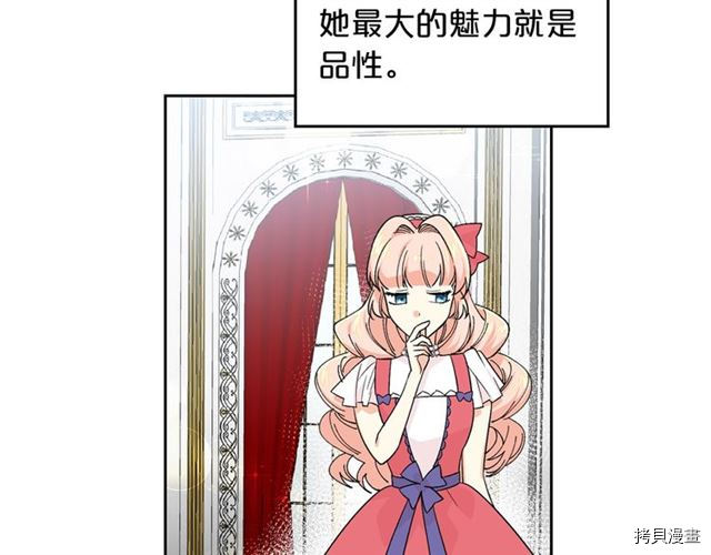毒皇妃也有可爱闺蜜？[拷贝漫画]韩漫全集-第07话无删减无遮挡章节图片 
