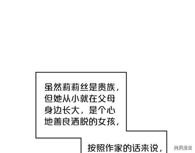 毒皇妃也有可爱闺蜜？[拷贝漫画]韩漫全集-第07话无删减无遮挡章节图片 