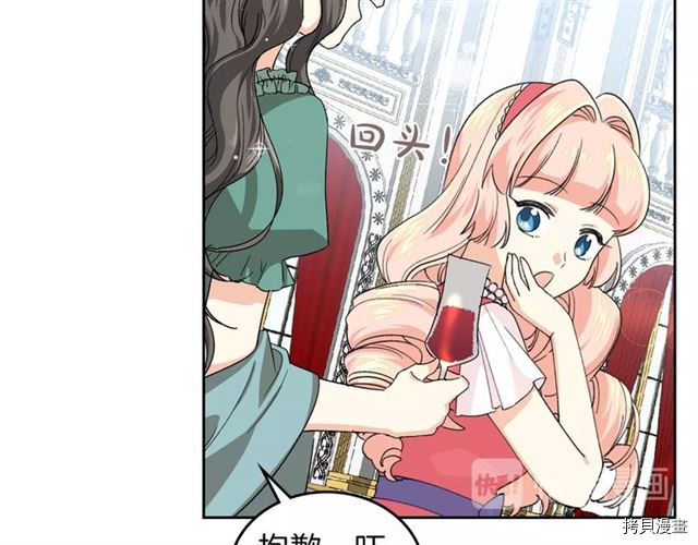 毒皇妃也有可爱闺蜜？[拷贝漫画]韩漫全集-第07话无删减无遮挡章节图片 