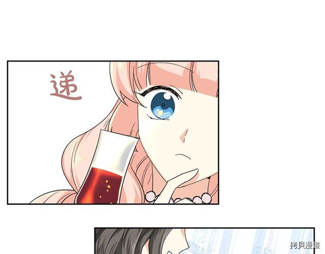 毒皇妃也有可爱闺蜜？[拷贝漫画]韩漫全集-第07话无删减无遮挡章节图片 