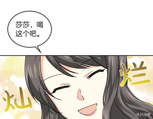 毒皇妃也有可爱闺蜜？[拷贝漫画]韩漫全集-第07话无删减无遮挡章节图片 