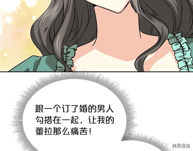 毒皇妃也有可爱闺蜜？[拷贝漫画]韩漫全集-第07话无删减无遮挡章节图片 