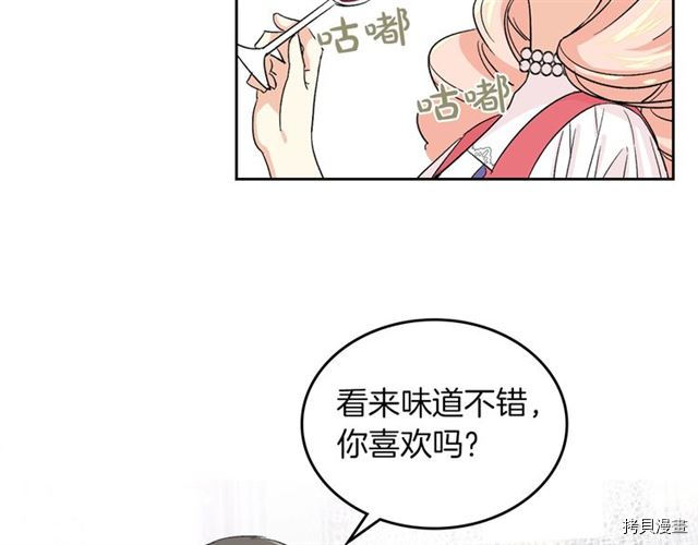 毒皇妃也有可爱闺蜜？[拷贝漫画]韩漫全集-第07话无删减无遮挡章节图片 